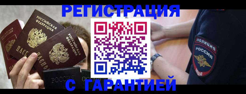 миграционный учет в Кандалакше