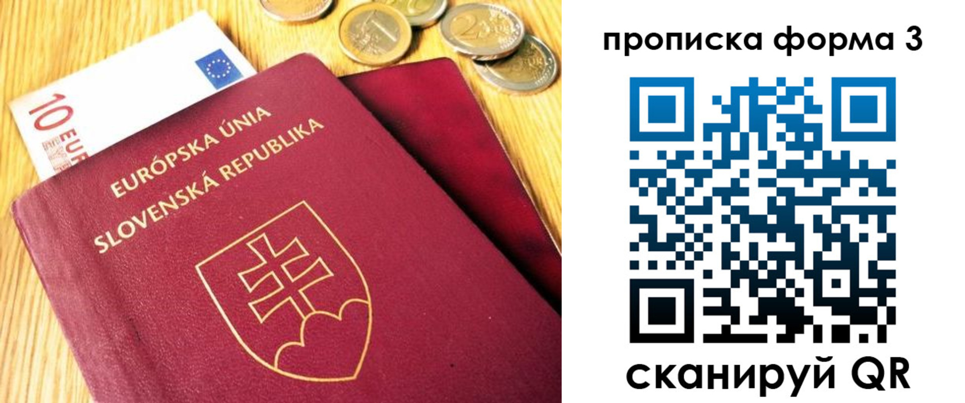 временная регистрация недорого в Кандалакше