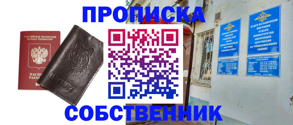 прописка гарантия в Кандалакше