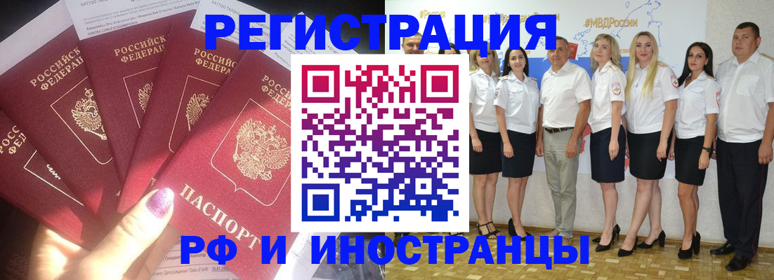 прописка паспорт в Кандалакше