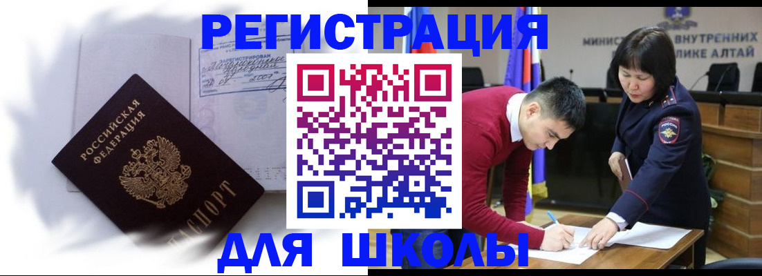 временная регистрация адрес в Кандалакше