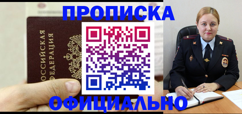 временная регистрация в квартире в Кандалакше