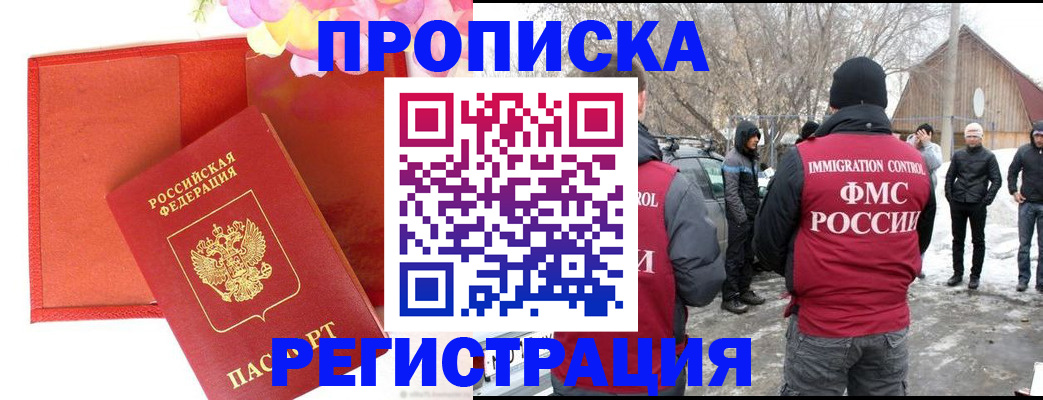 прописка гарантия в Кандалакше