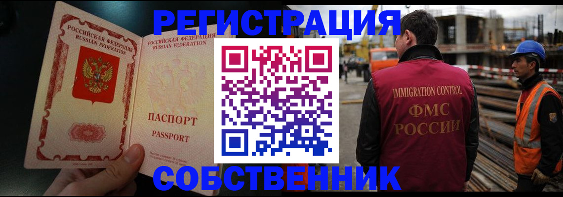 временная регистрация гарантия в Кандалакше